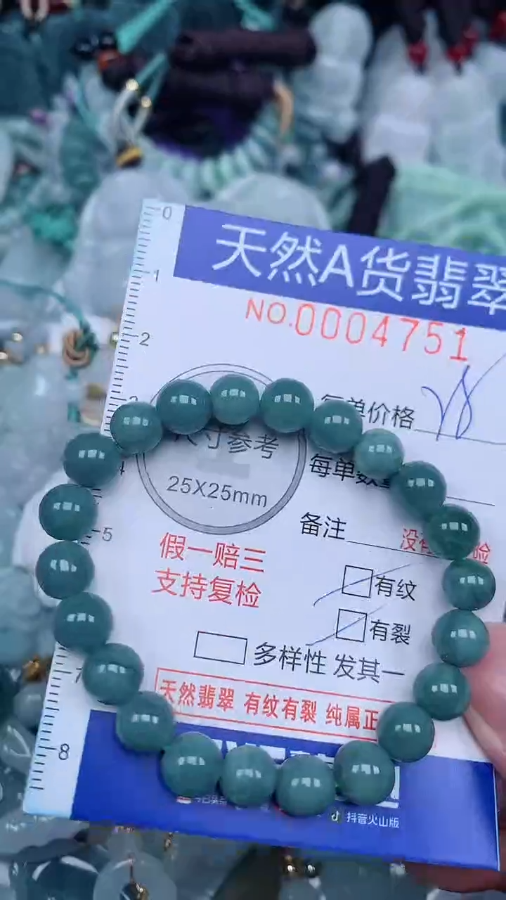 颈饰未镶嵌翡翠...0004751