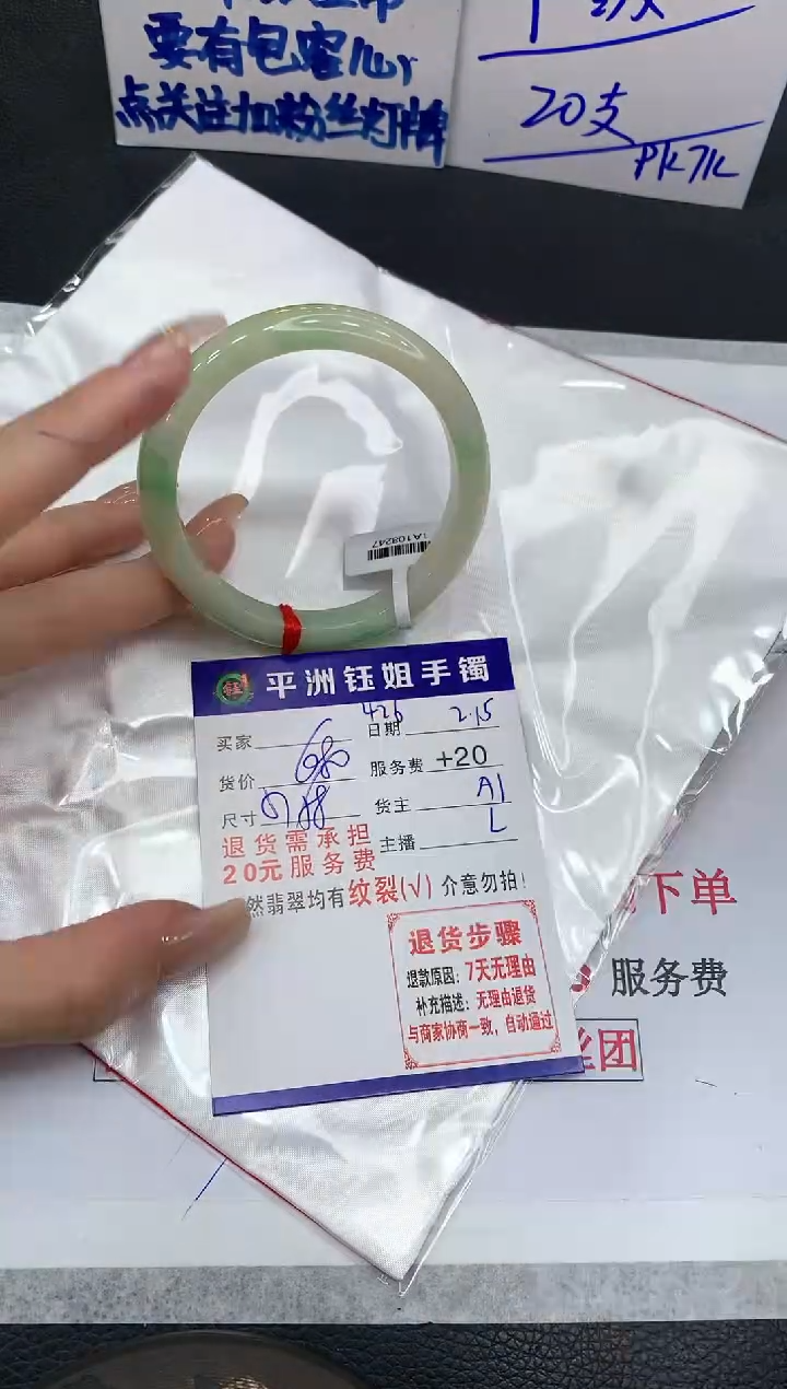 【闪购商品】翡翠手镯未镶嵌11111111111111