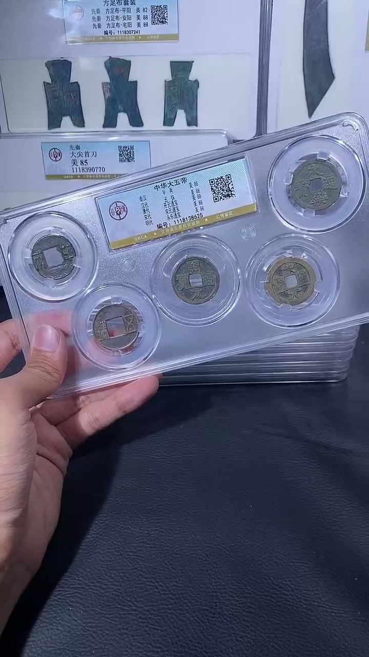 【闪购商品】金琪珍中华大五帝