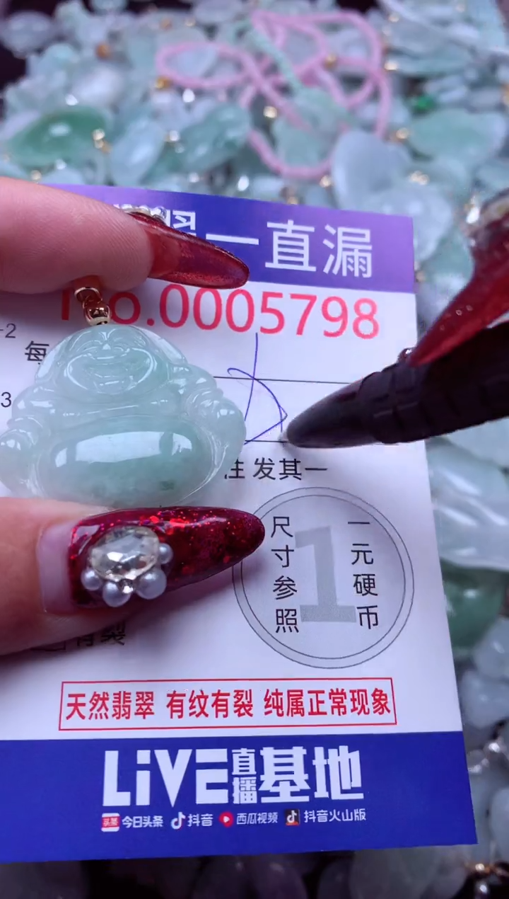 吊坠(不含链)未镶嵌翡翠5798