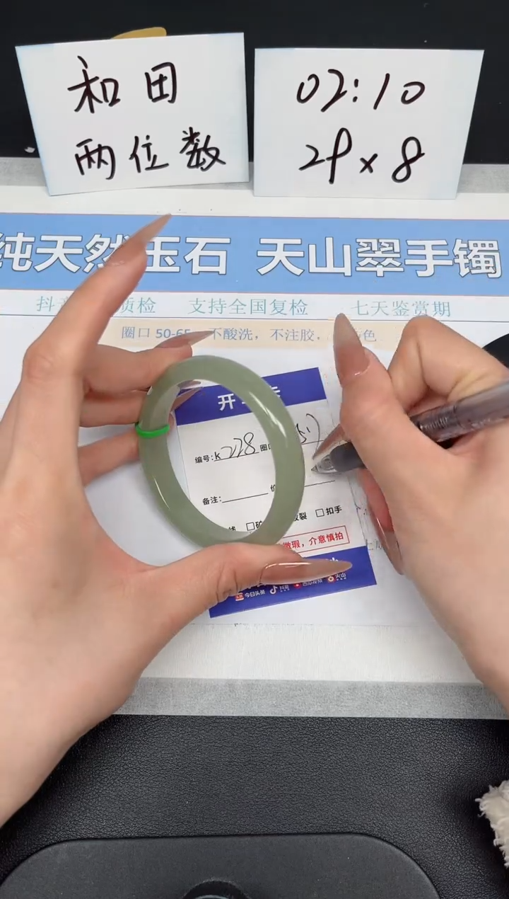 【闪购商品】石英质玉手镯未镶嵌K228-55.7