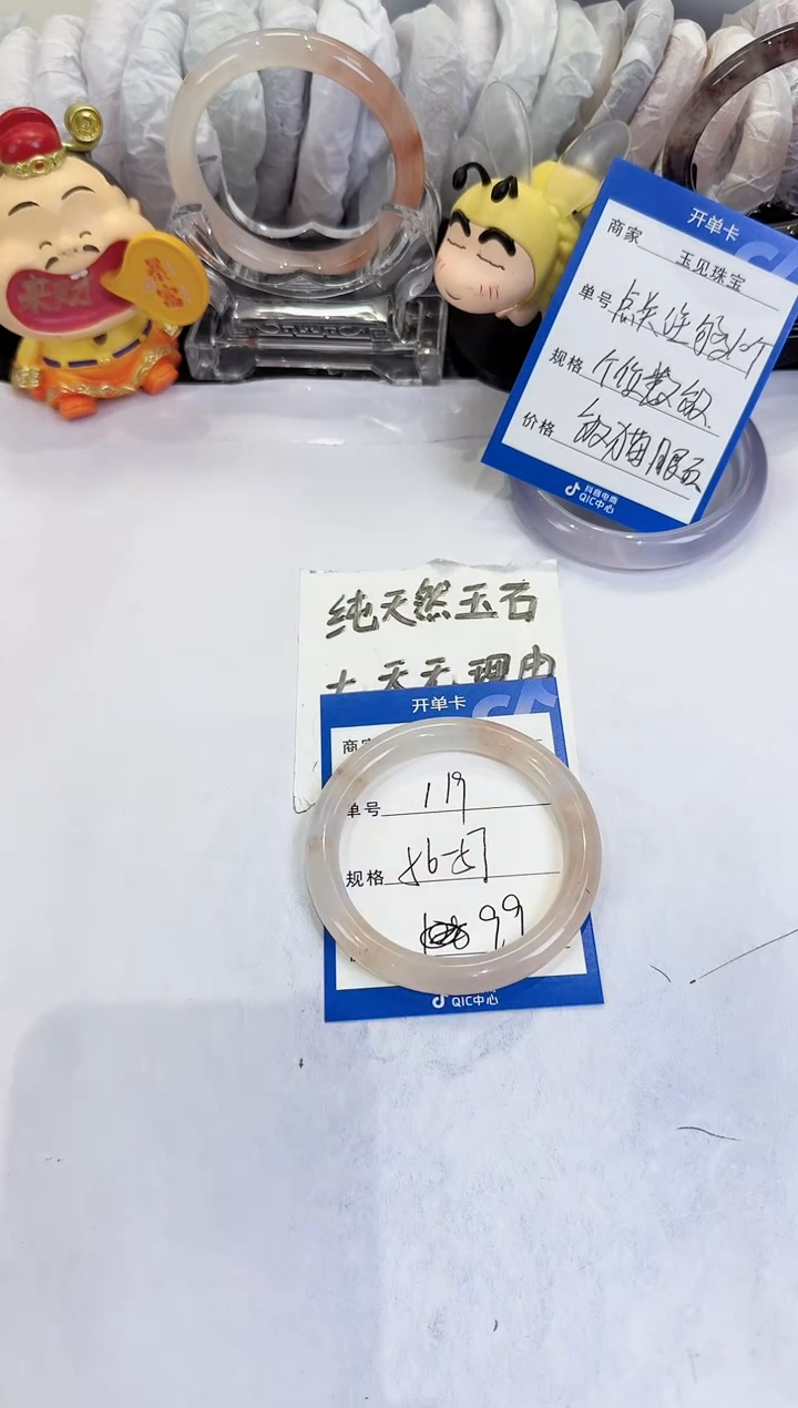 未镶嵌手镯石英质玉119