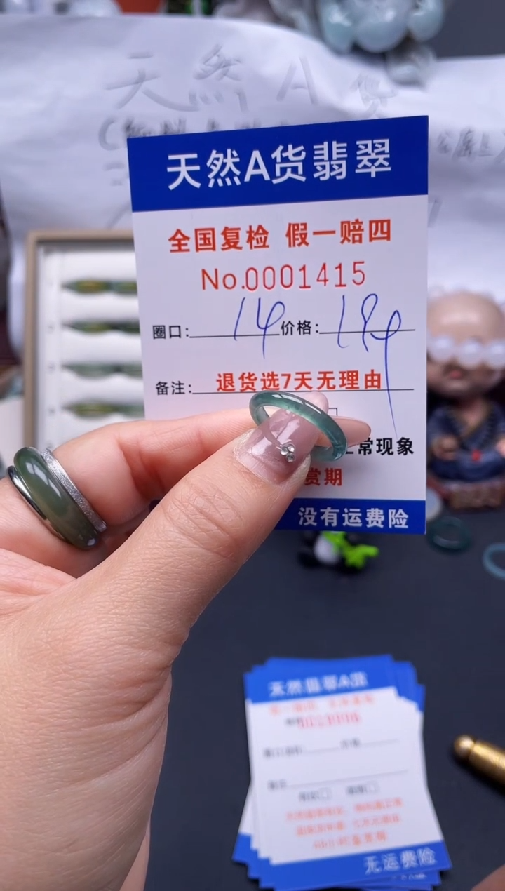 【闪购商品】翡翠戒指未镶嵌14*1415..