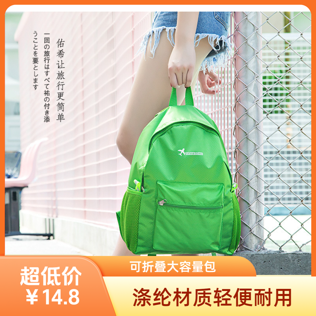 【户外双肩包】简约系户外旅行防水防雨轻便大容量可折叠双肩包