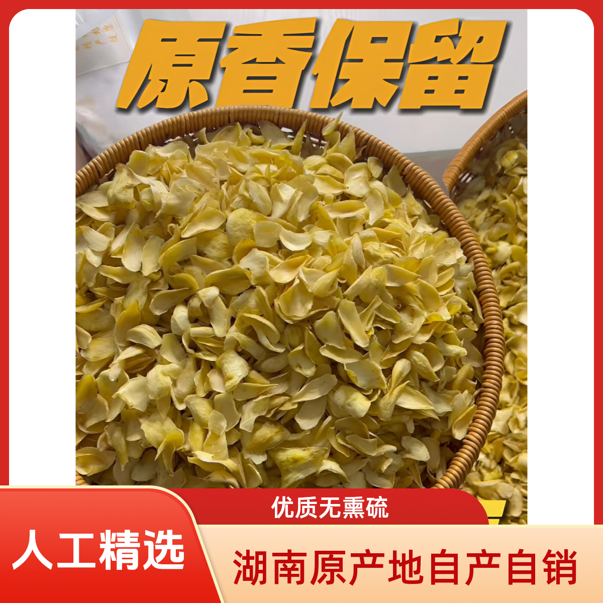 湖南农家助农2025新品人工精选原色泽无熏硫优质百合干土豆