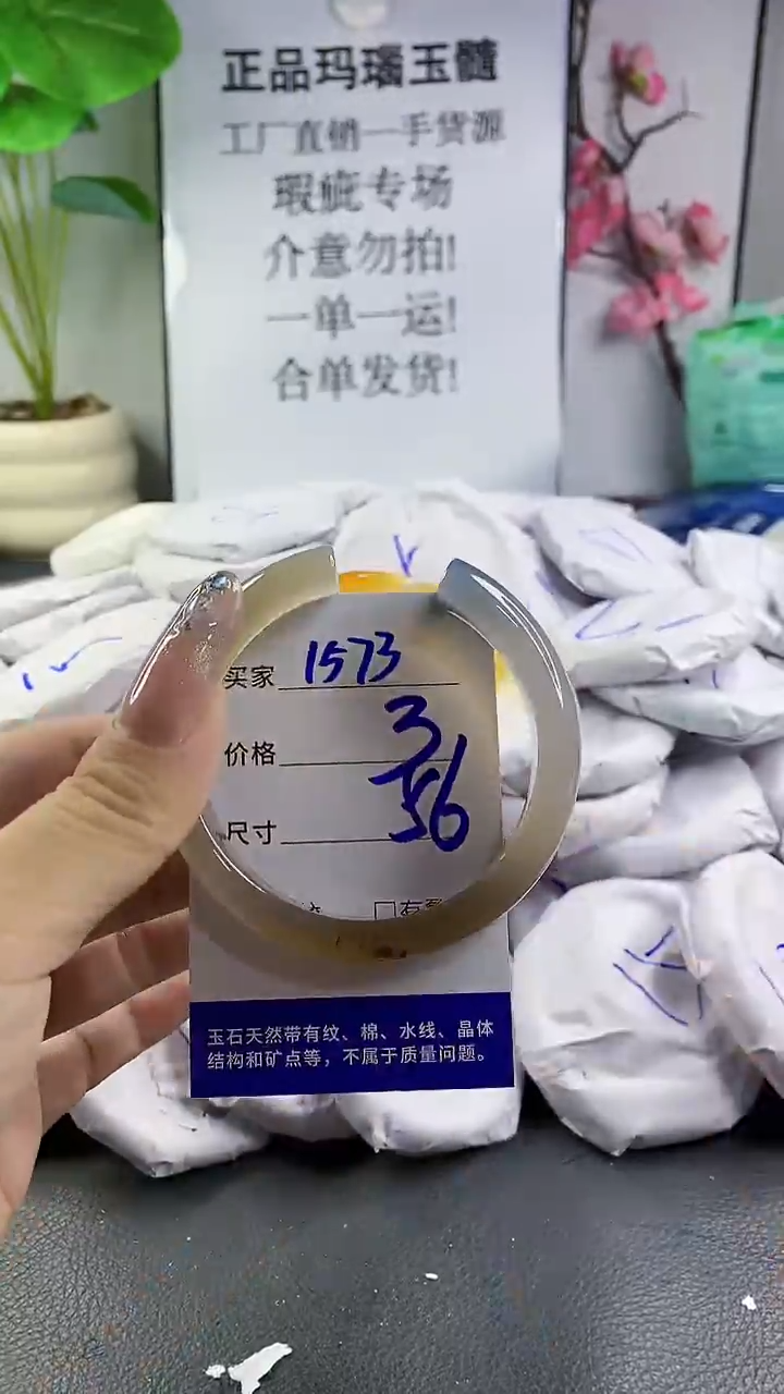 玛瑙/玉髓手镯未镶嵌1573