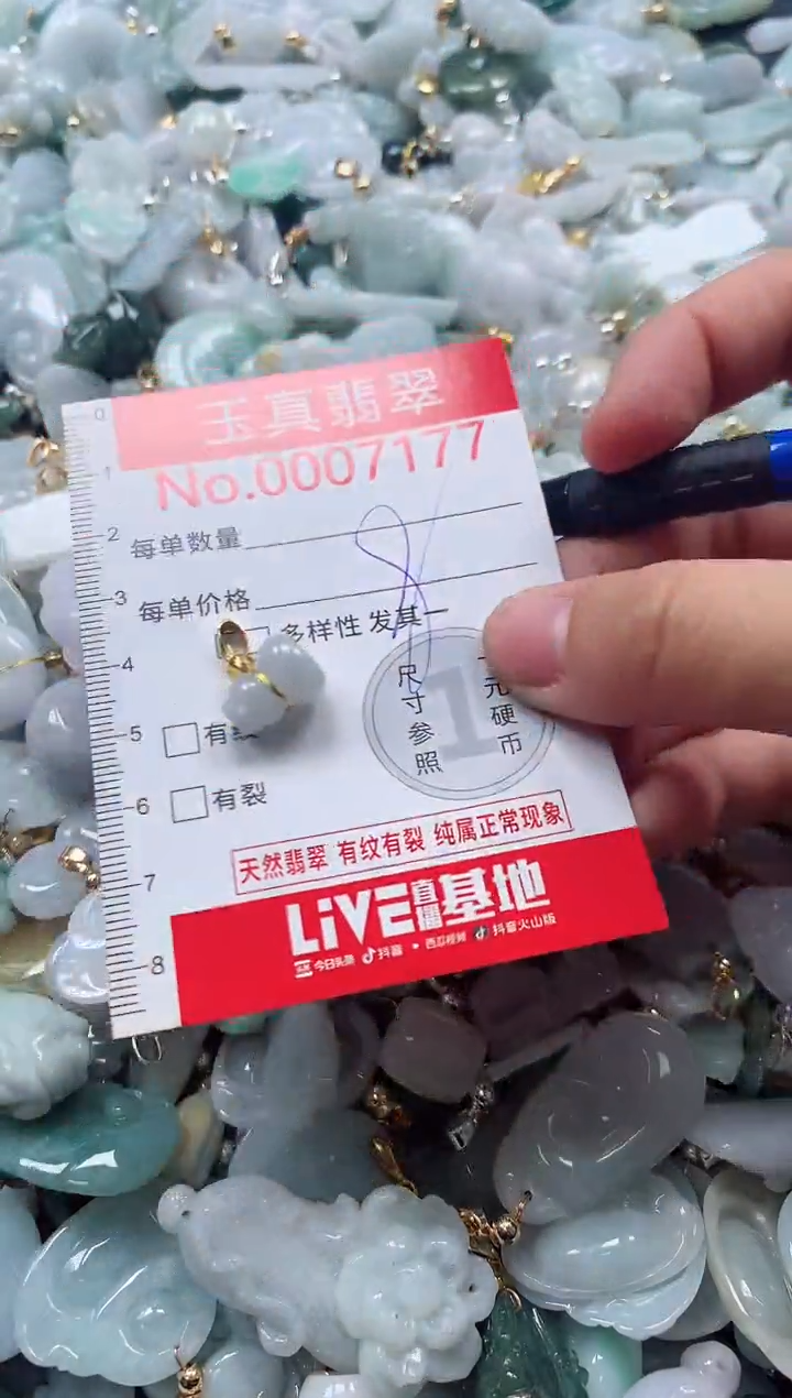 吊坠(不含链)未镶嵌翡翠7177
