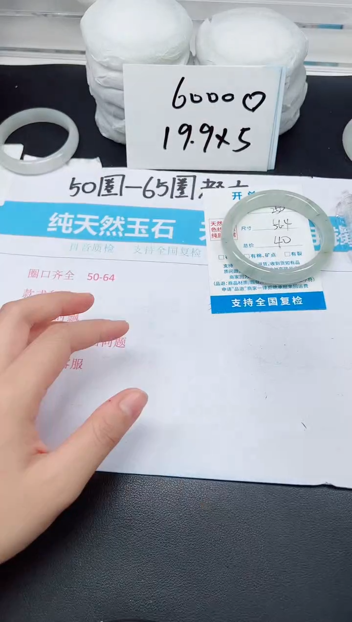 【闪购商品】石英质玉手镯未镶嵌G250-56.4