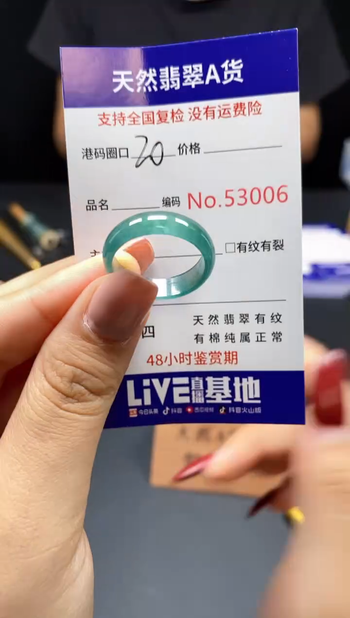 翡翠戒指未镶嵌天然翡翠戒圈3006