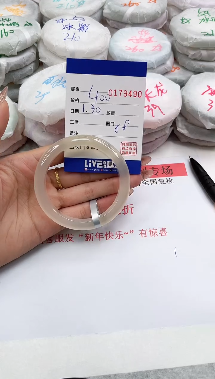 【闪购商品】玛瑙/玉髓手镯未镶嵌9490