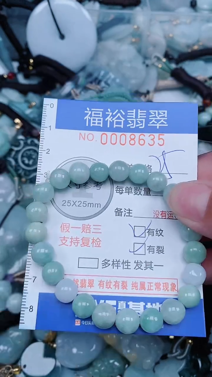 【闪购商品】翡翠颈饰未镶嵌...0008635