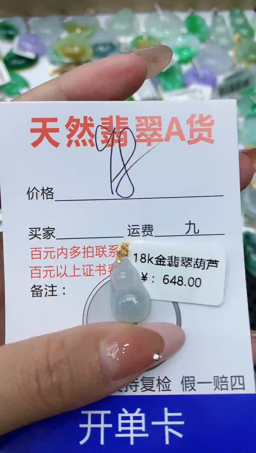 【闪购商品】翡翠颈饰18K金镶嵌111111111