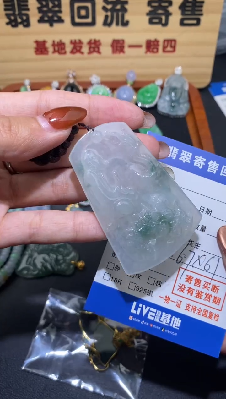 【闪购商品】翡翠颈饰未镶嵌30002584