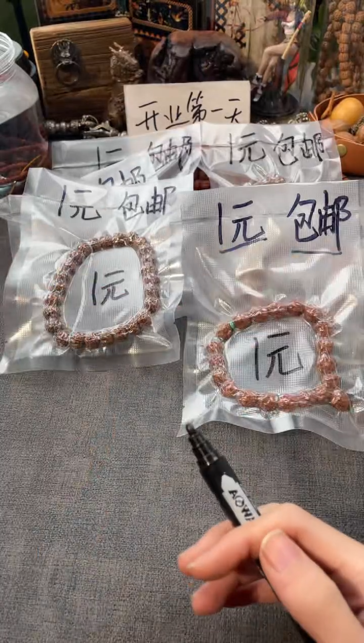 手串猴头核桃新人福利款不备注品类随机发