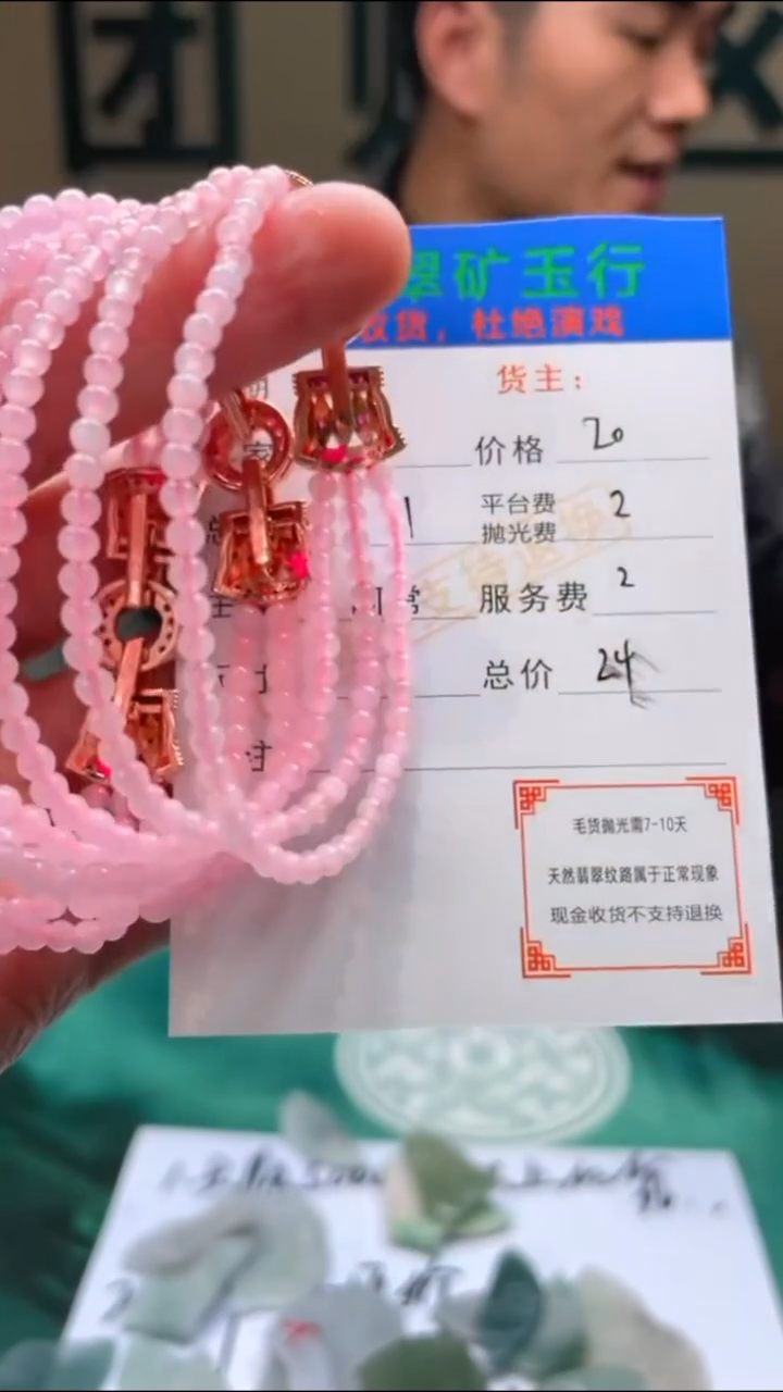 【闪购商品】定制翡翠未镶嵌-毛货-不退不换-