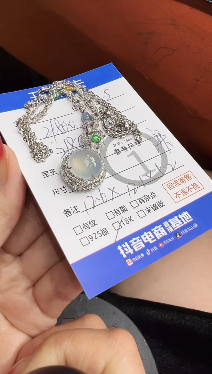 套链18K金镶嵌翡翠佳*蛋面