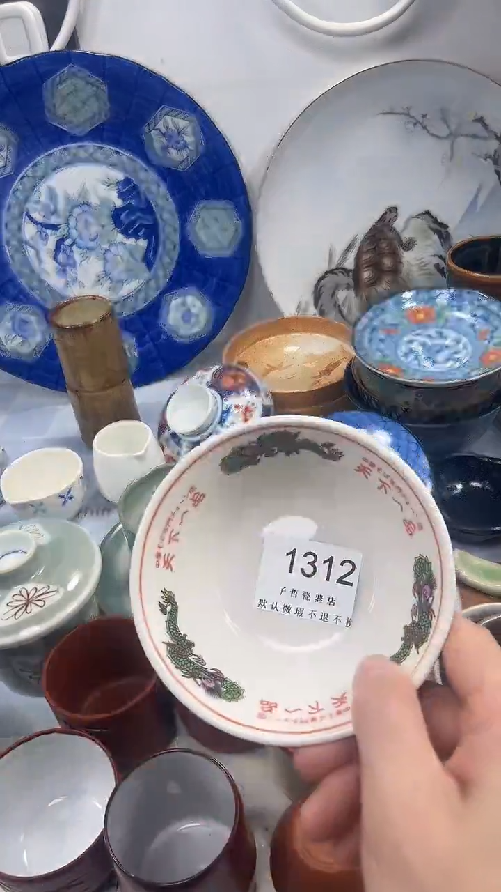 蓝****?1312回流瓷器，默认微瑕