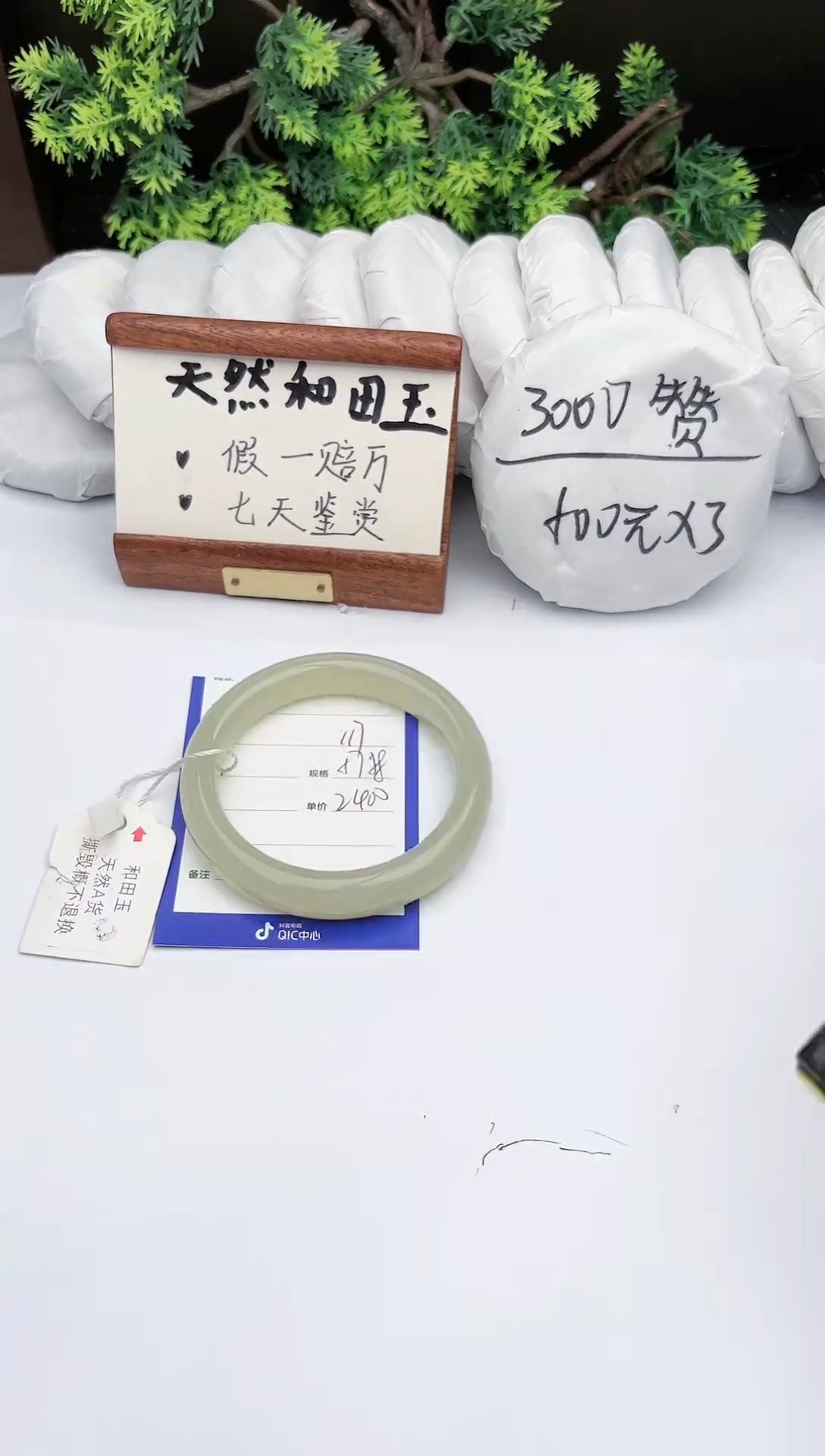 【闪购商品】和田玉手镯未镶嵌 碧玉轩117