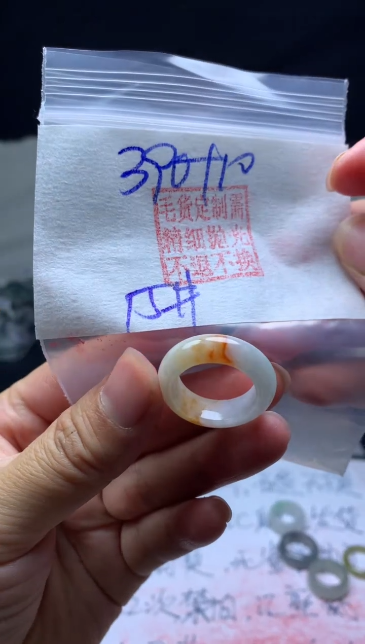 【闪购商品】定制翡翠未镶嵌毛货需精细抛光戒圈 15# 390元