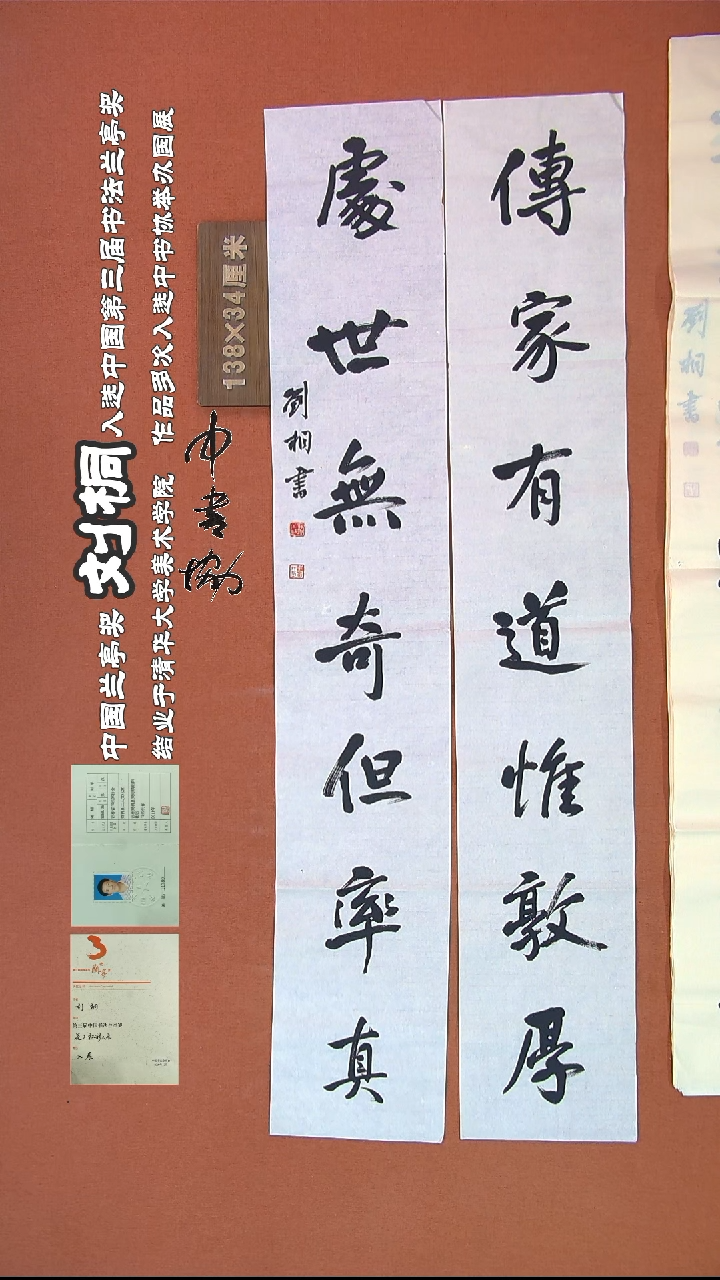 【闪购商品】书法251刘桐书法作品