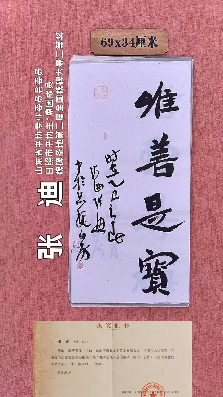 书法326       张老师书法作品