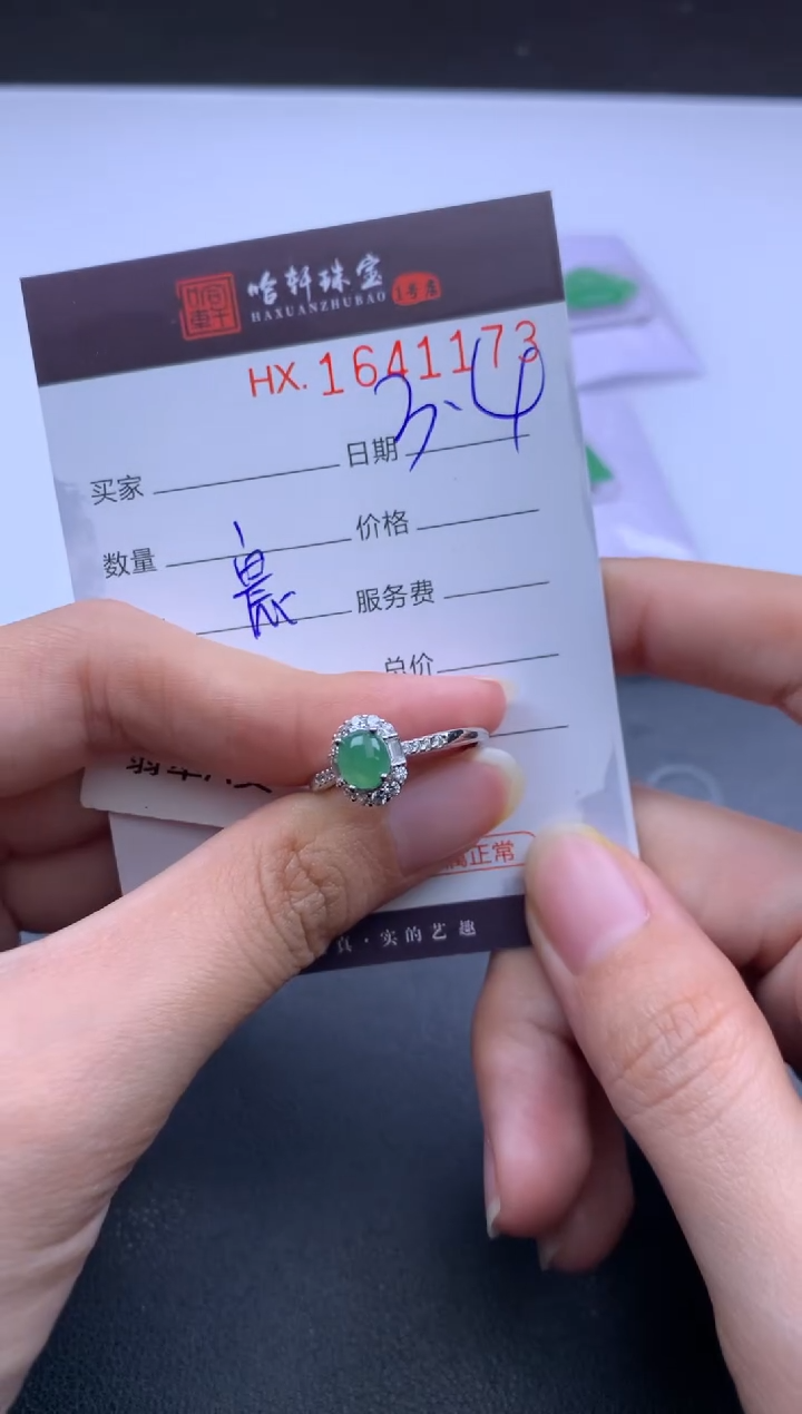 【闪购商品】翡翠挂件未镶嵌哈轩 戒指1