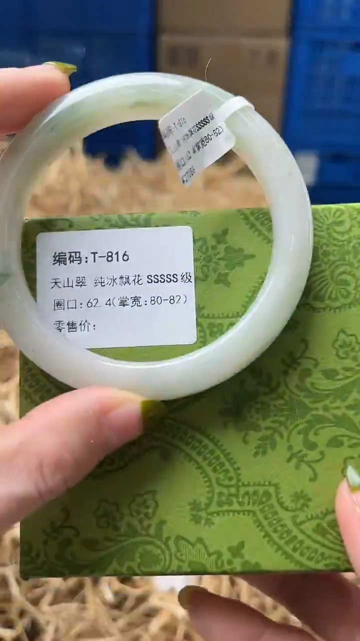 未镶嵌手镯石英质玉T816