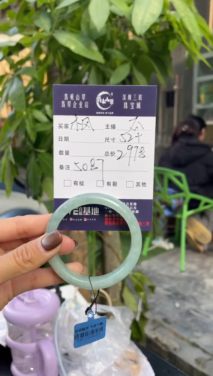 未镶嵌手镯翡翠枫***0G 52正圈 5087