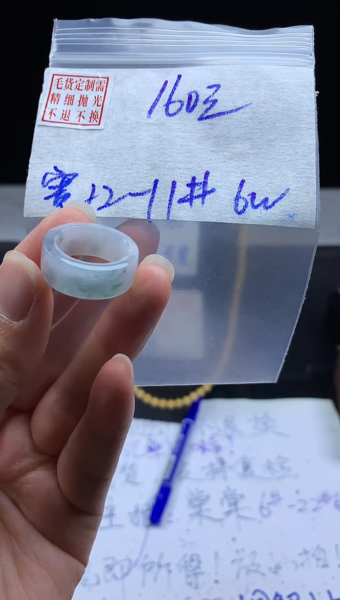 未镶嵌定制翡翠毛货需精细抛光戒圈11#