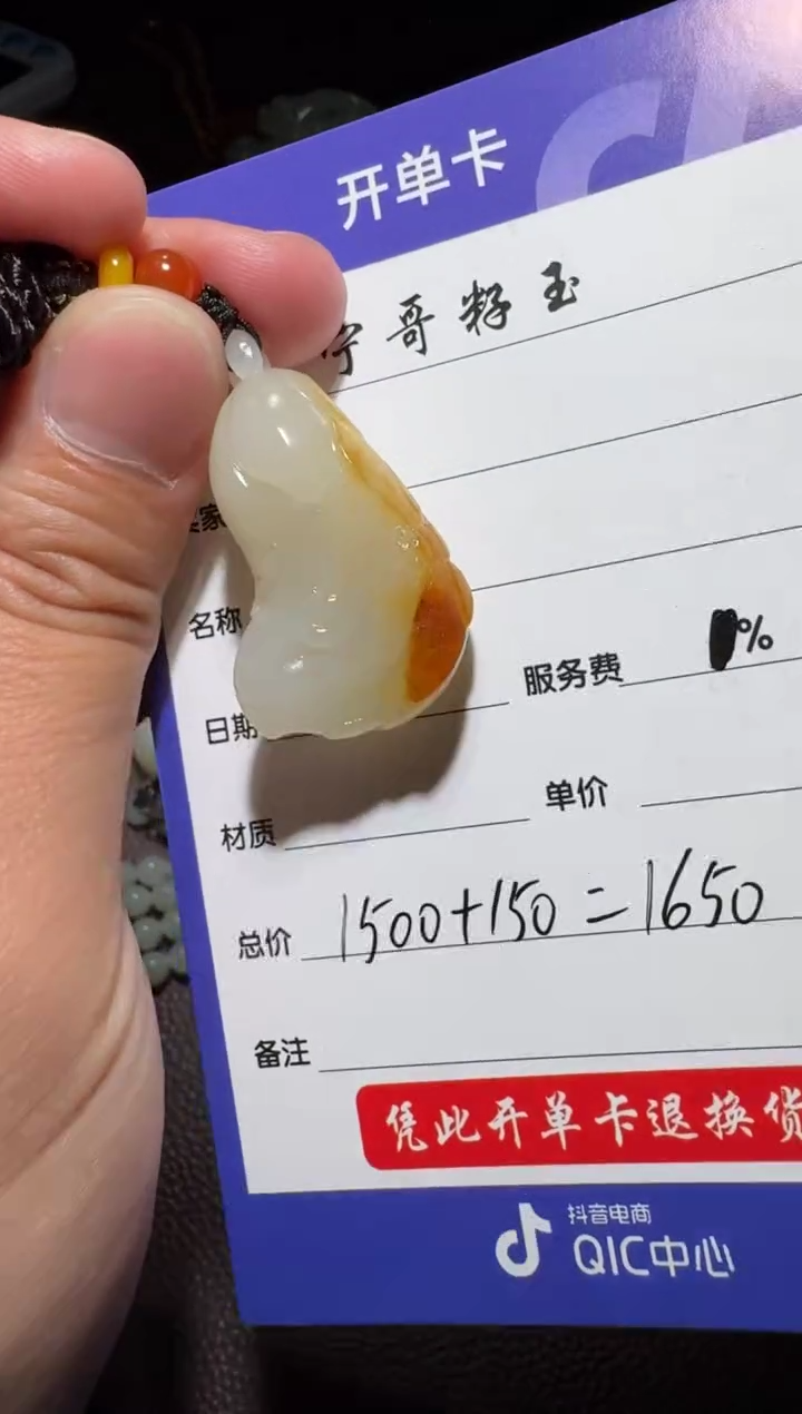 【闪购商品】和田玉挂件未镶嵌和田玉