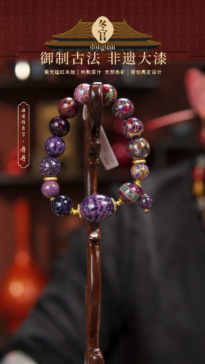 【闪购商品】紫色系枣珠+1.2+1.0大漆珠手串