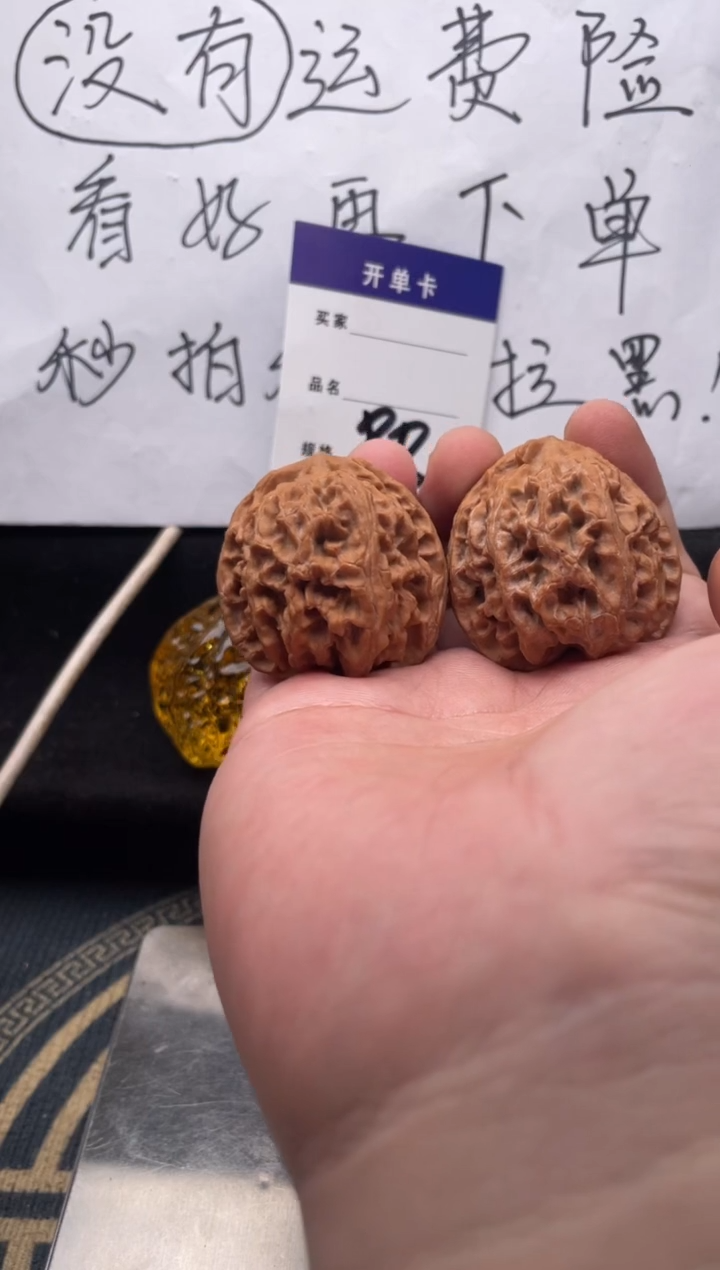 【闪购商品】文玩核桃把件088 苹果园 41