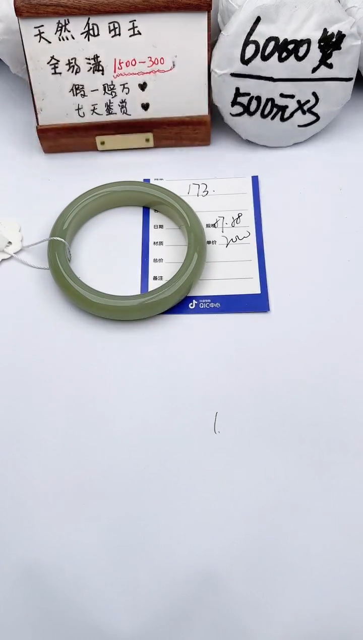 【闪购商品】和田玉手镯未镶嵌玉轩阁173