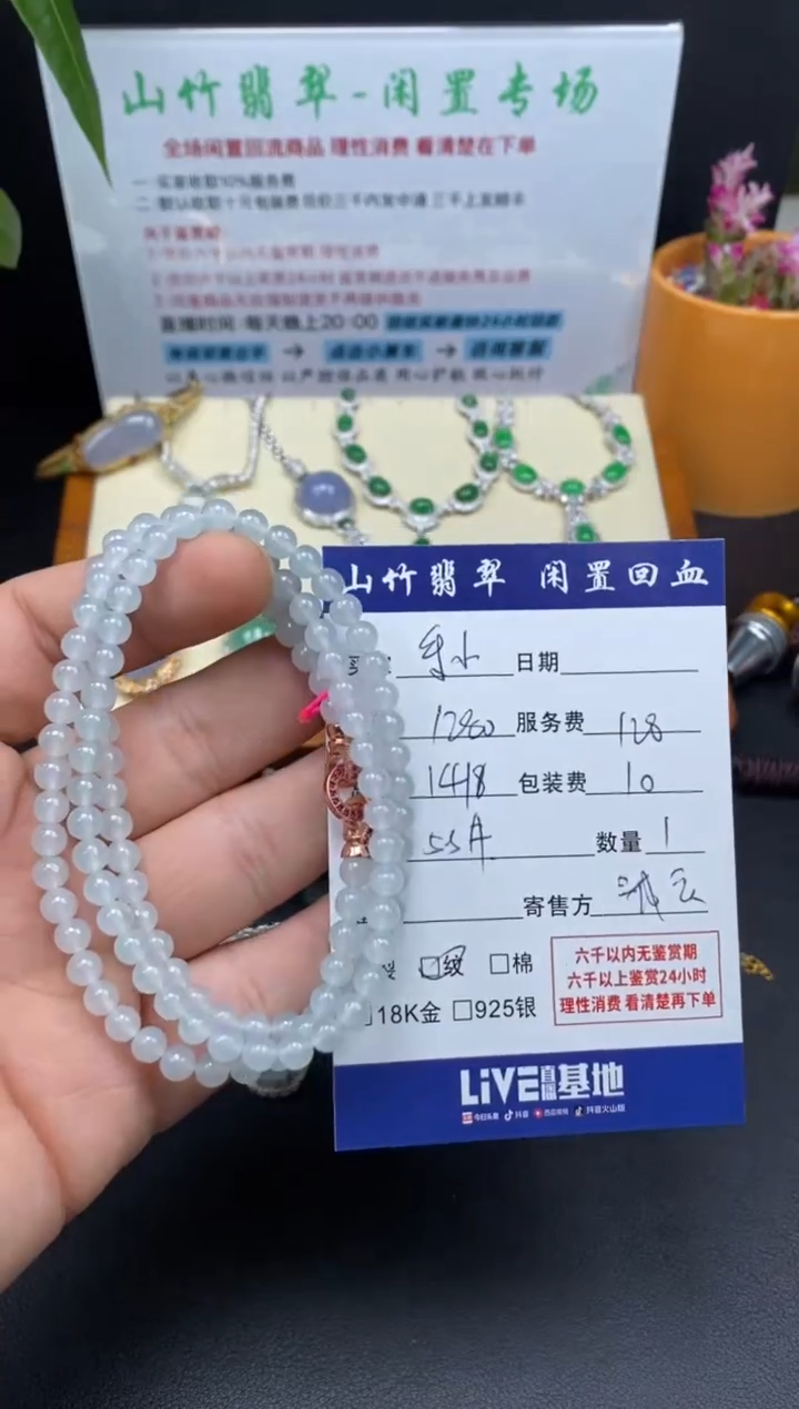 颈饰未镶嵌翡翠樂*肆3001383