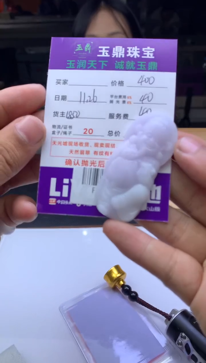 未镶嵌定制翡翠e**a  F0511715