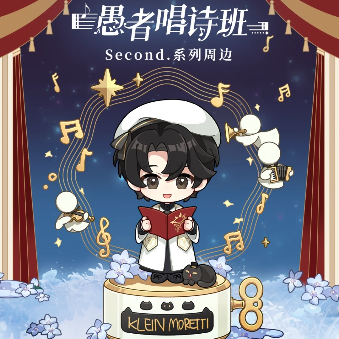 【诡秘之主】愚者唱诗班Second.系列徽章