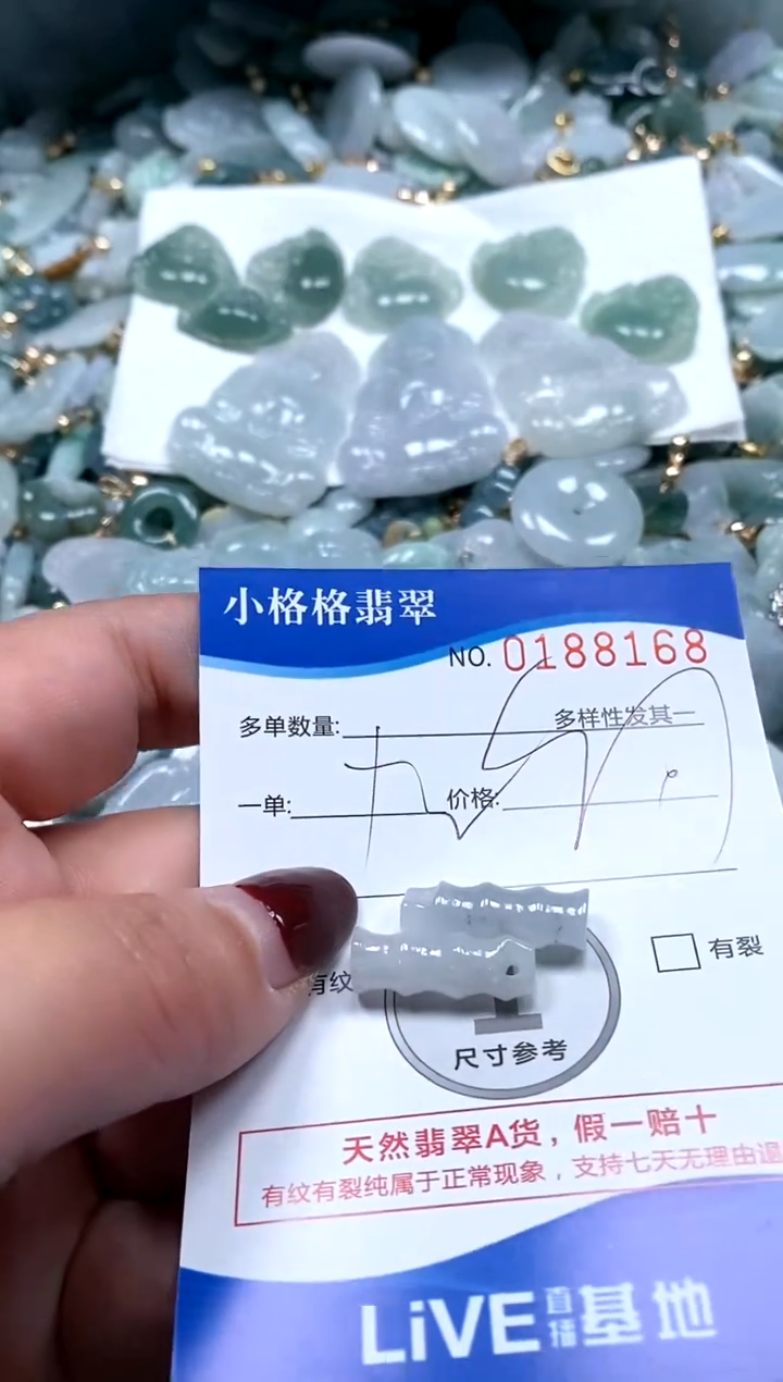 【闪购商品】翡翠颈饰未镶嵌闪购商品0188168