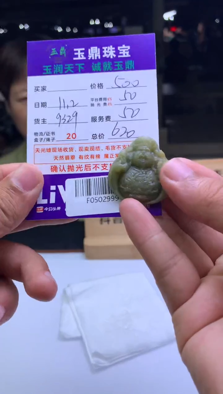 未镶嵌定制翡翠～*～  F0502999