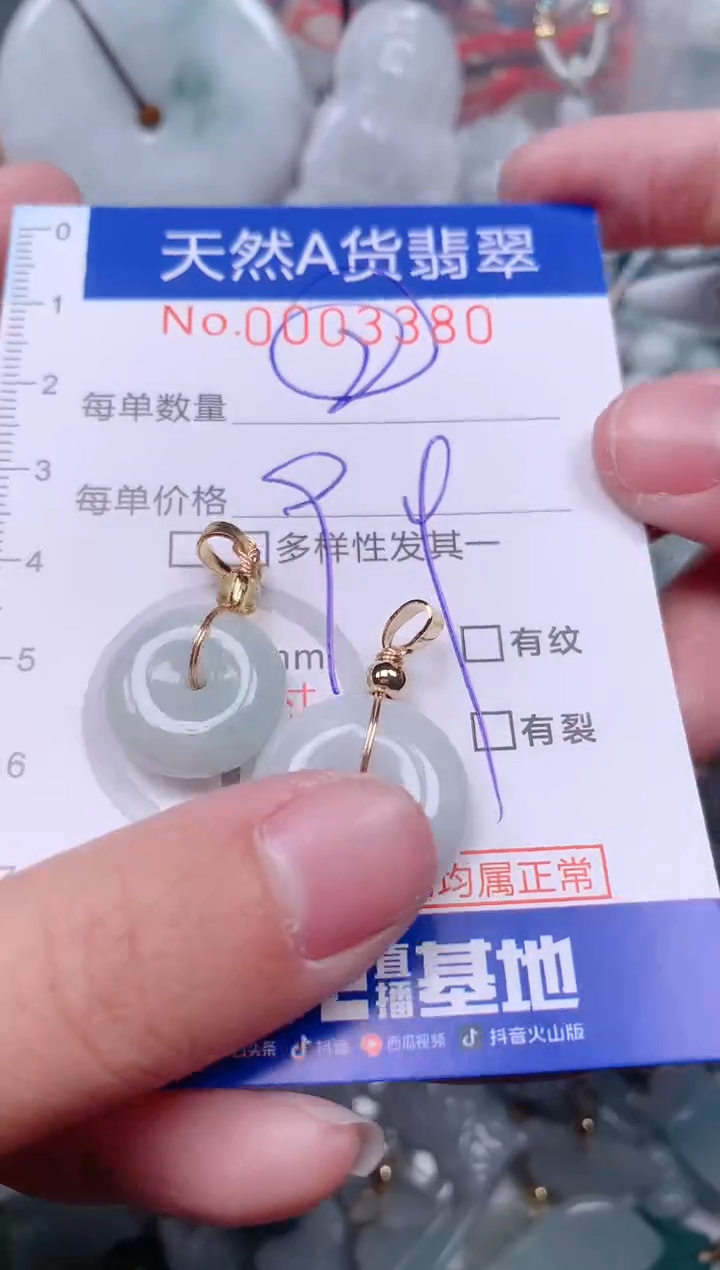 【闪购商品】翡翠挂件未镶嵌00003380