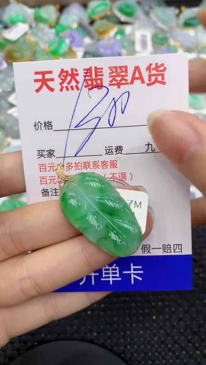 【闪购商品】翡翠颈饰18K金镶嵌8888888888