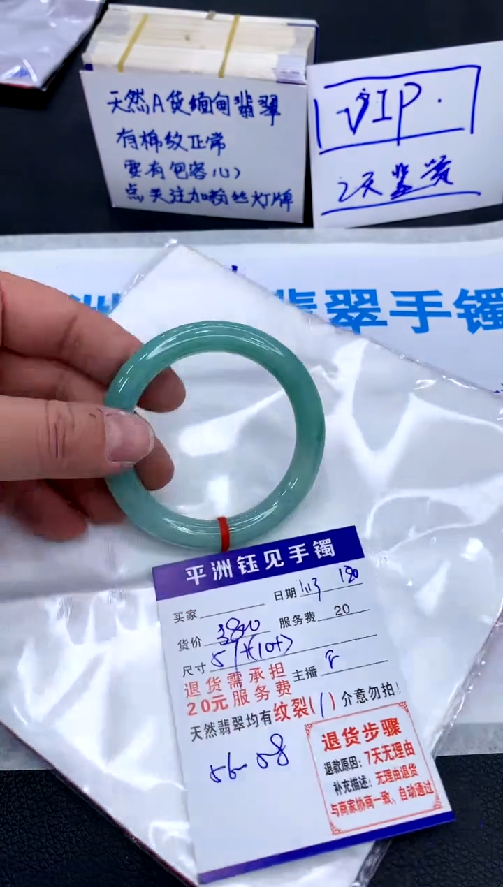 【闪购商品】翡翠手镯未镶嵌480048004800