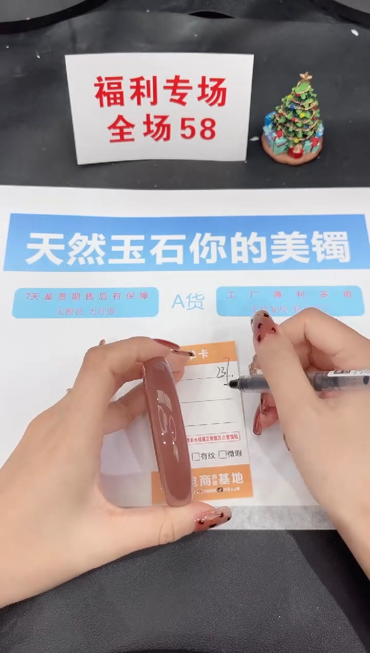 未镶嵌手镯石英质玉237-58.3