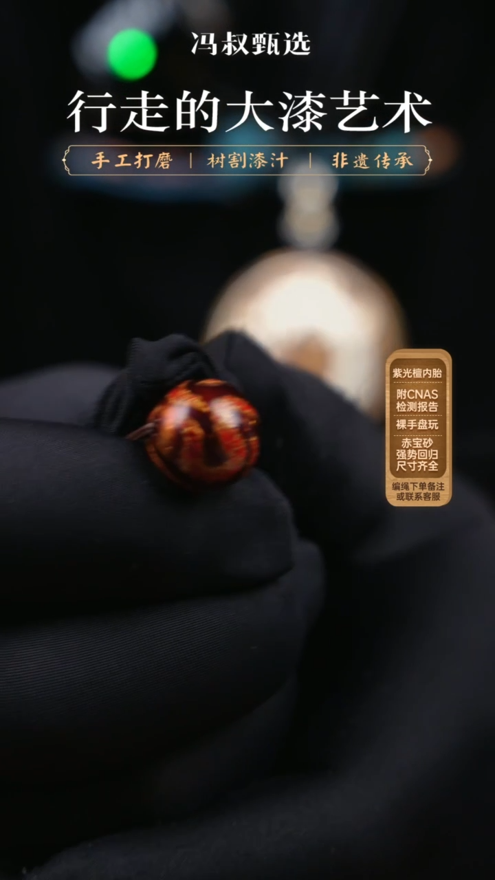 【闪购商品】大漆单珠/千层  1.5   