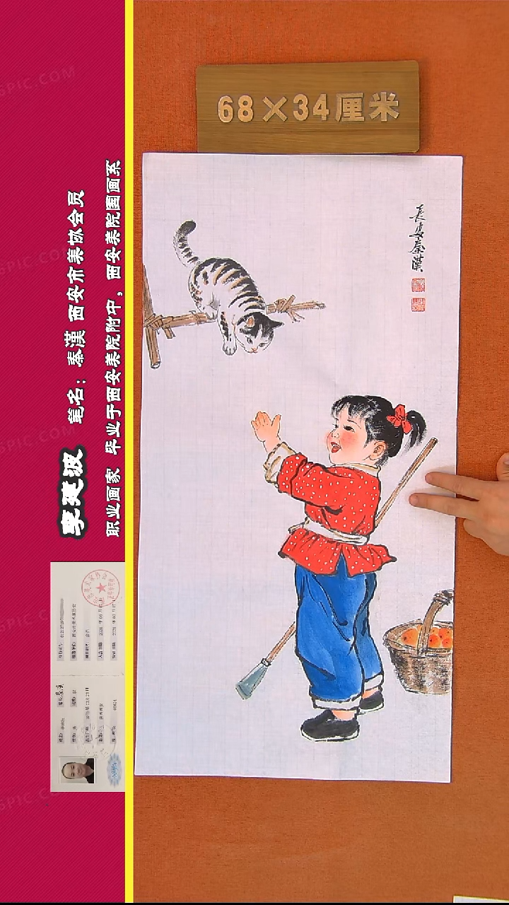 【闪购商品】书法461秦汉老师作品