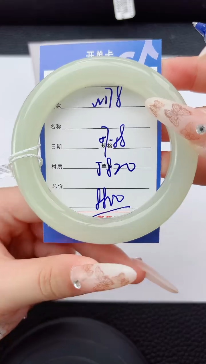 未镶嵌手镯和田玉178嗨购微色差T9