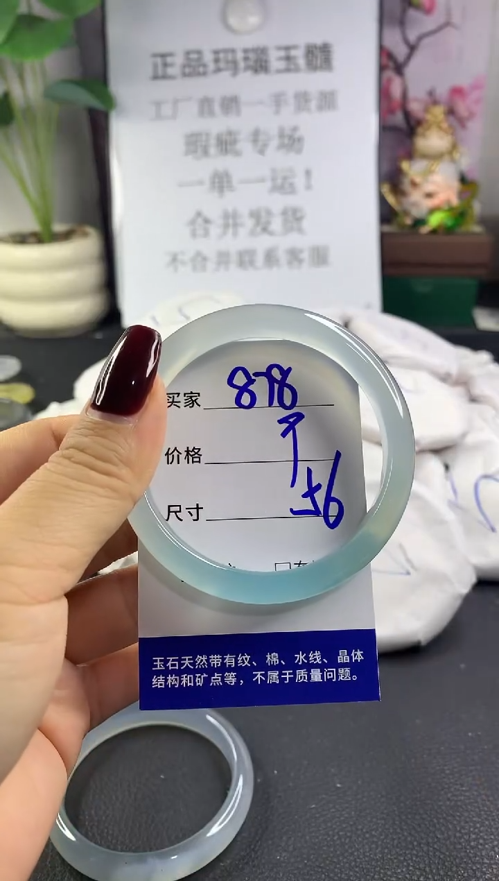 手镯玛瑙/玉髓未镶嵌878