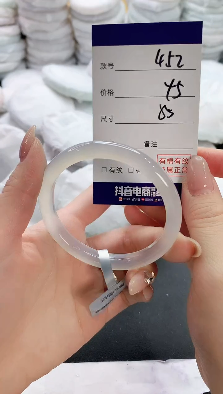 【闪购商品】玛瑙/玉髓手镯未镶嵌452