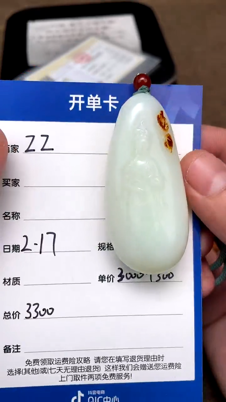 【闪购商品】和田玉2.17ZZ多样性拍一发一未镶嵌9