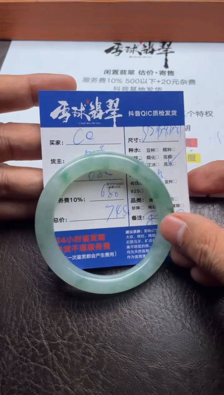 未镶嵌手镯翡翠C****C0191218056