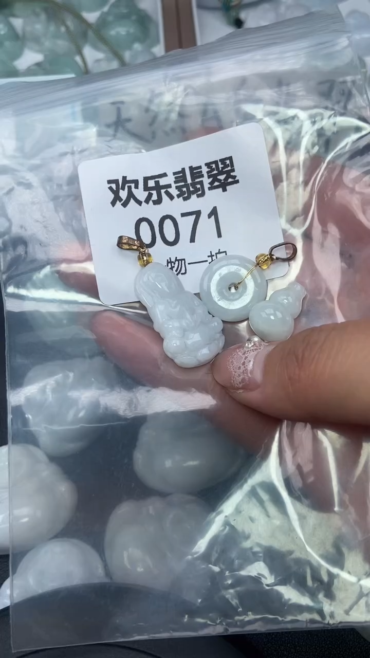 颈饰未镶嵌翡翠缅甸天然翡翠0071